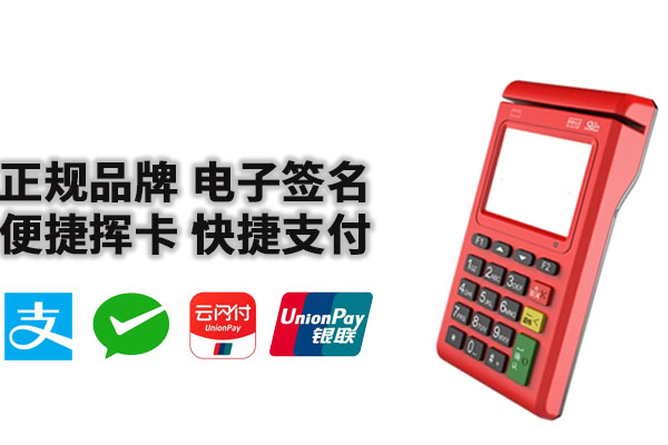 美国pos机刷一万扣多少手续费？是不是一清安全的